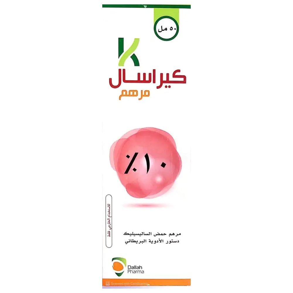 Kerasal 10 % Ointment - 50ml