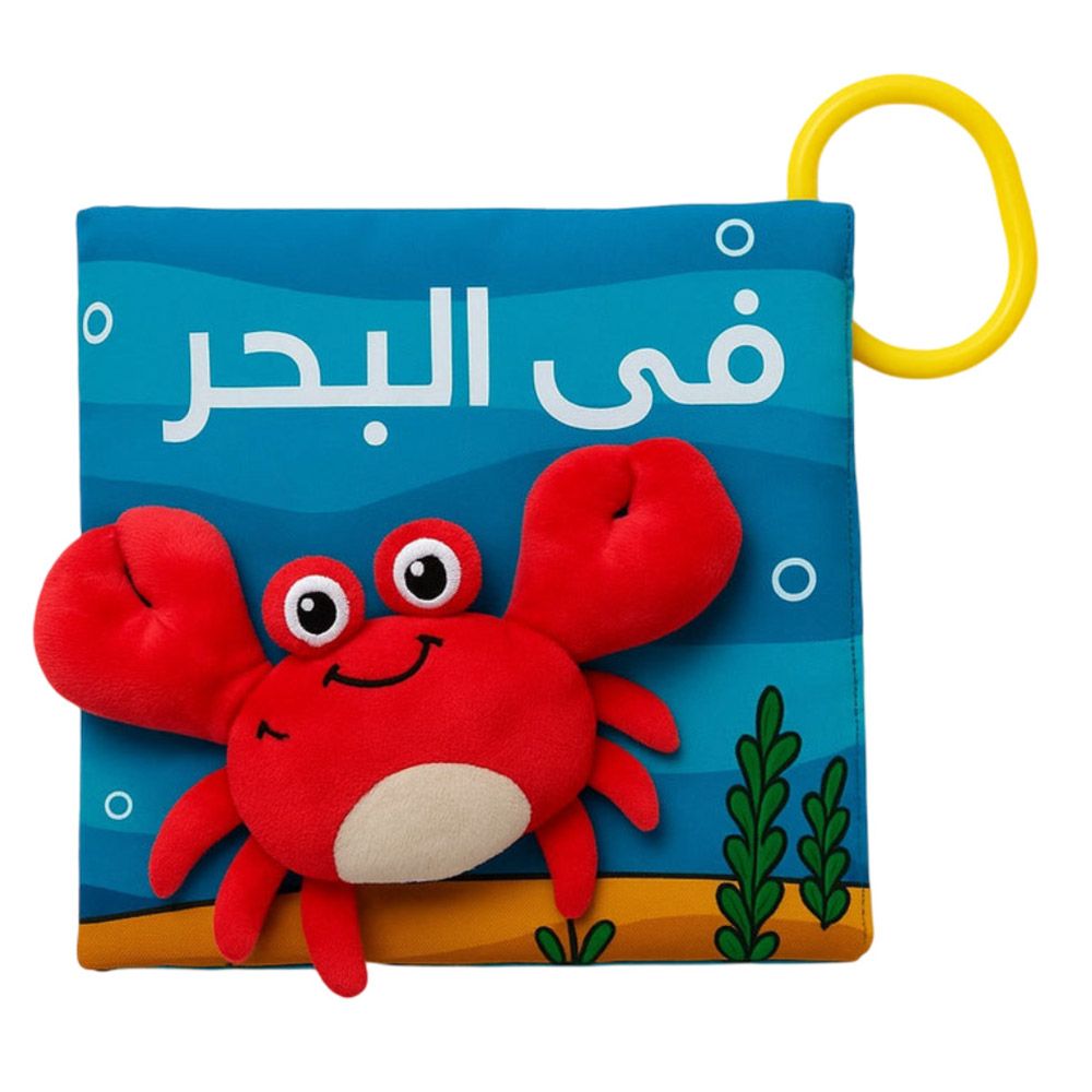 كتاب قماش ناعم في البحر