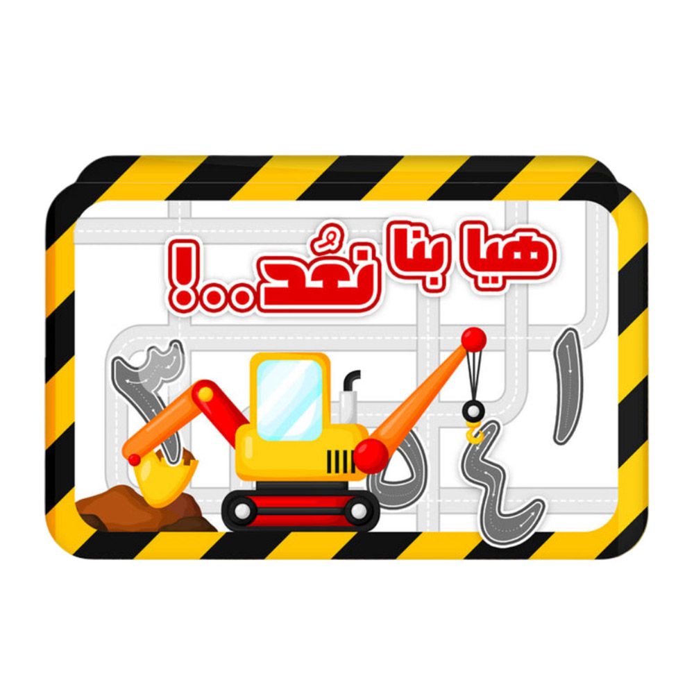 كتاب هيا بنا نعد
