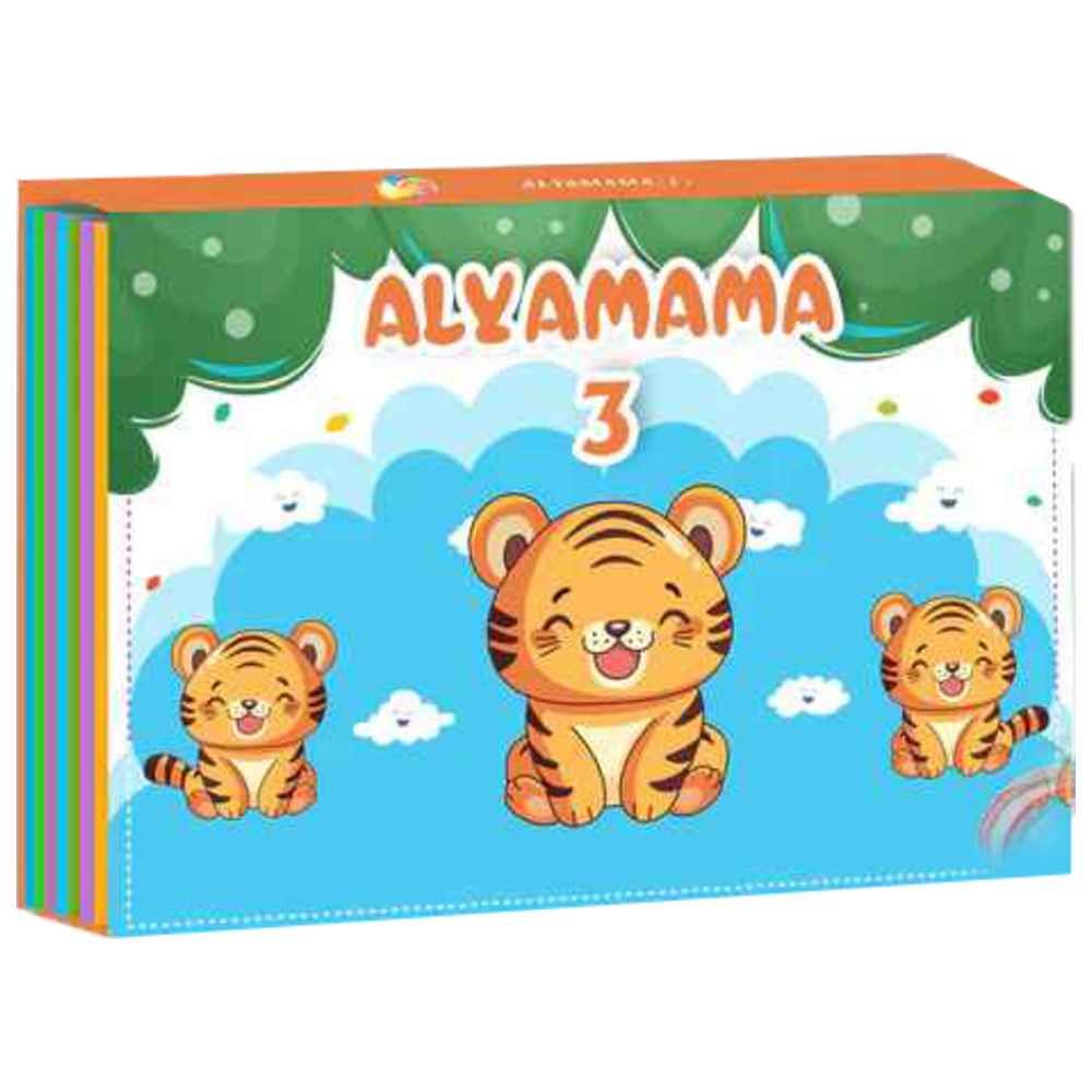 كتاب اليمامة التفاعلي 3