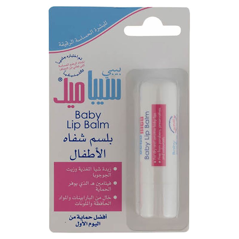   سيباميد بلسم مرطب شفاة للأطفال 
